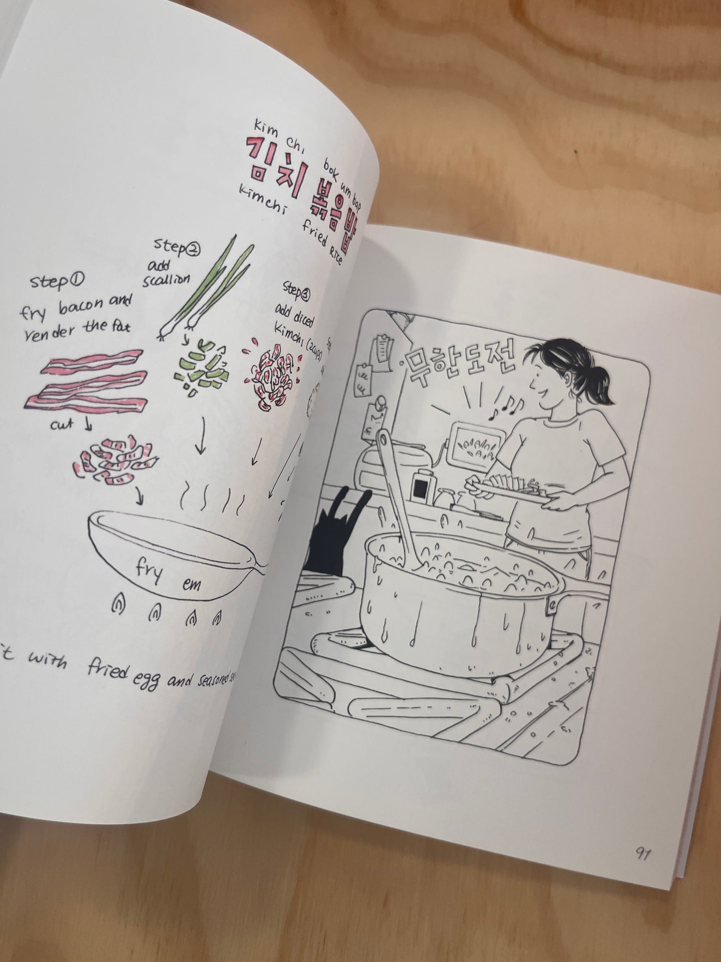 Korean American Cooking Comics (Paperback!)