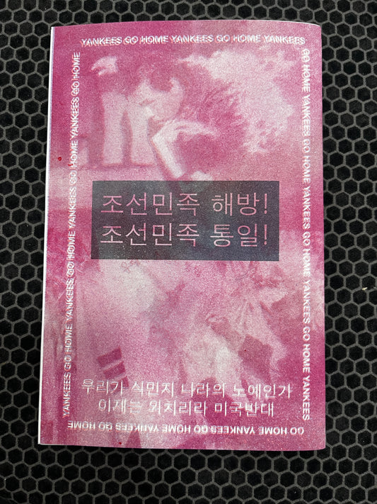 My Heart Breaks For Corea