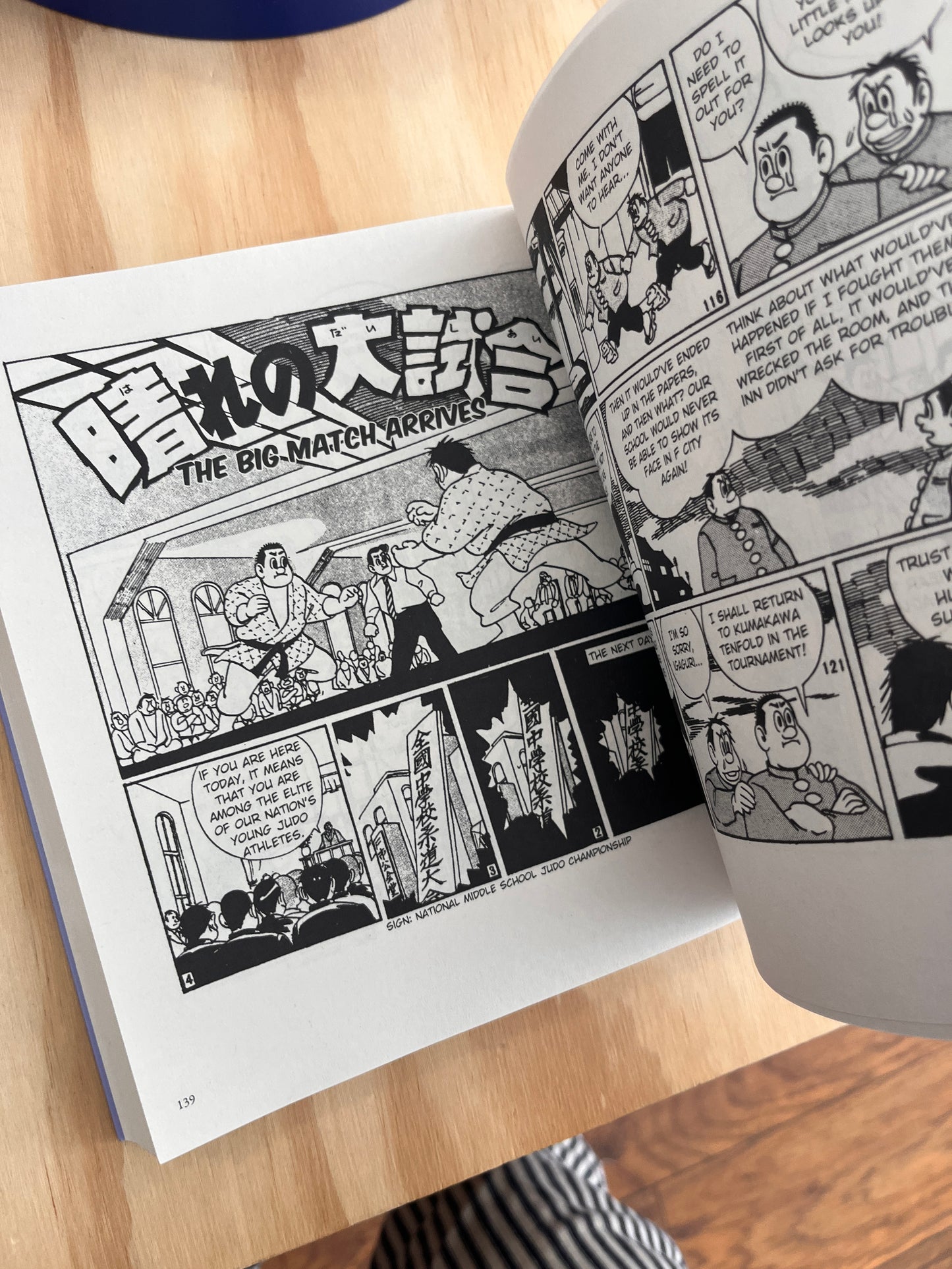 Igaguri: Young Judo Master