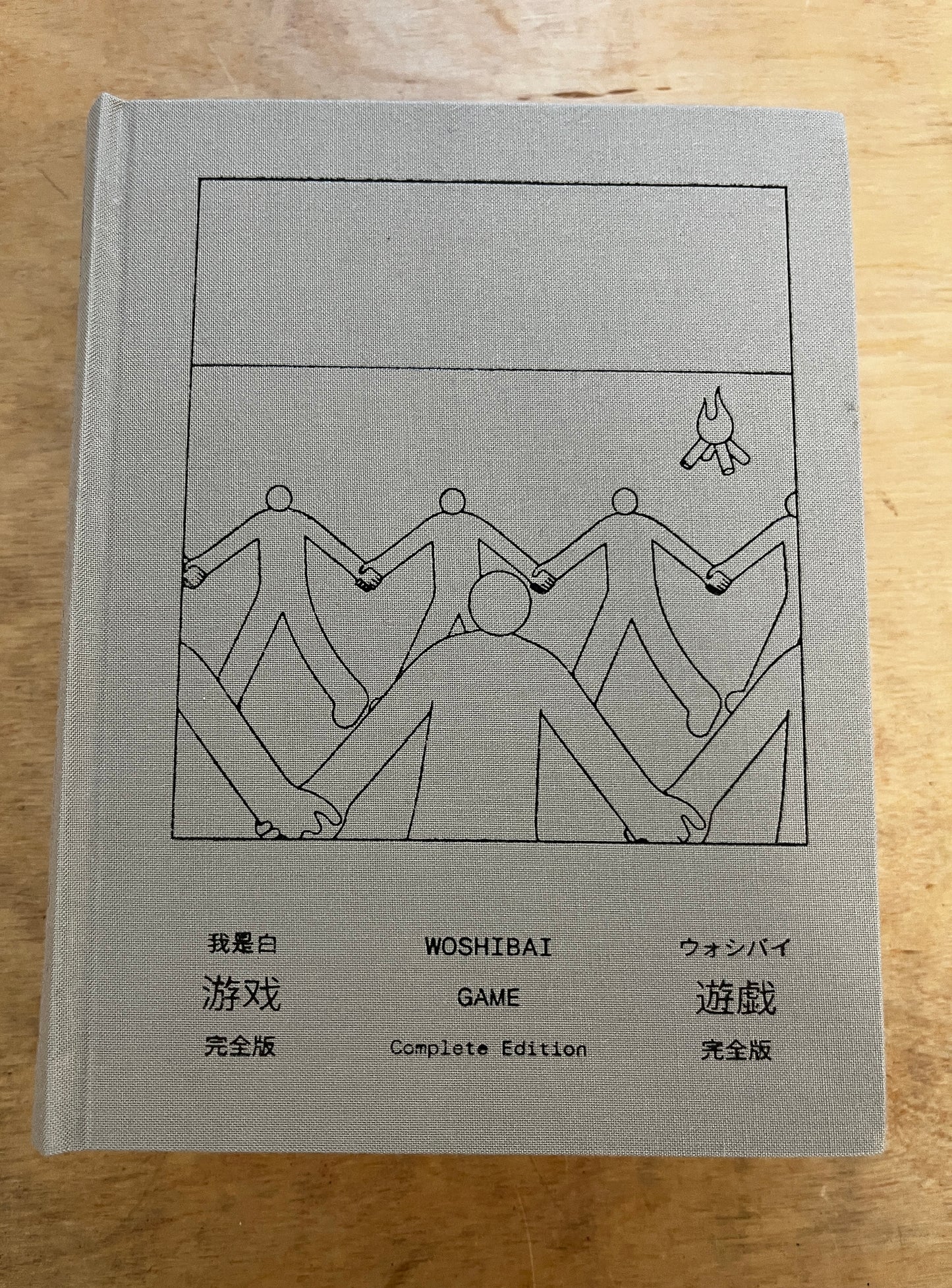 “Yugi [Complete Edition]” by Gakorehaku (Woshibai)