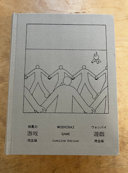“Yugi [Complete Edition]” by Gakorehaku (Woshibai)