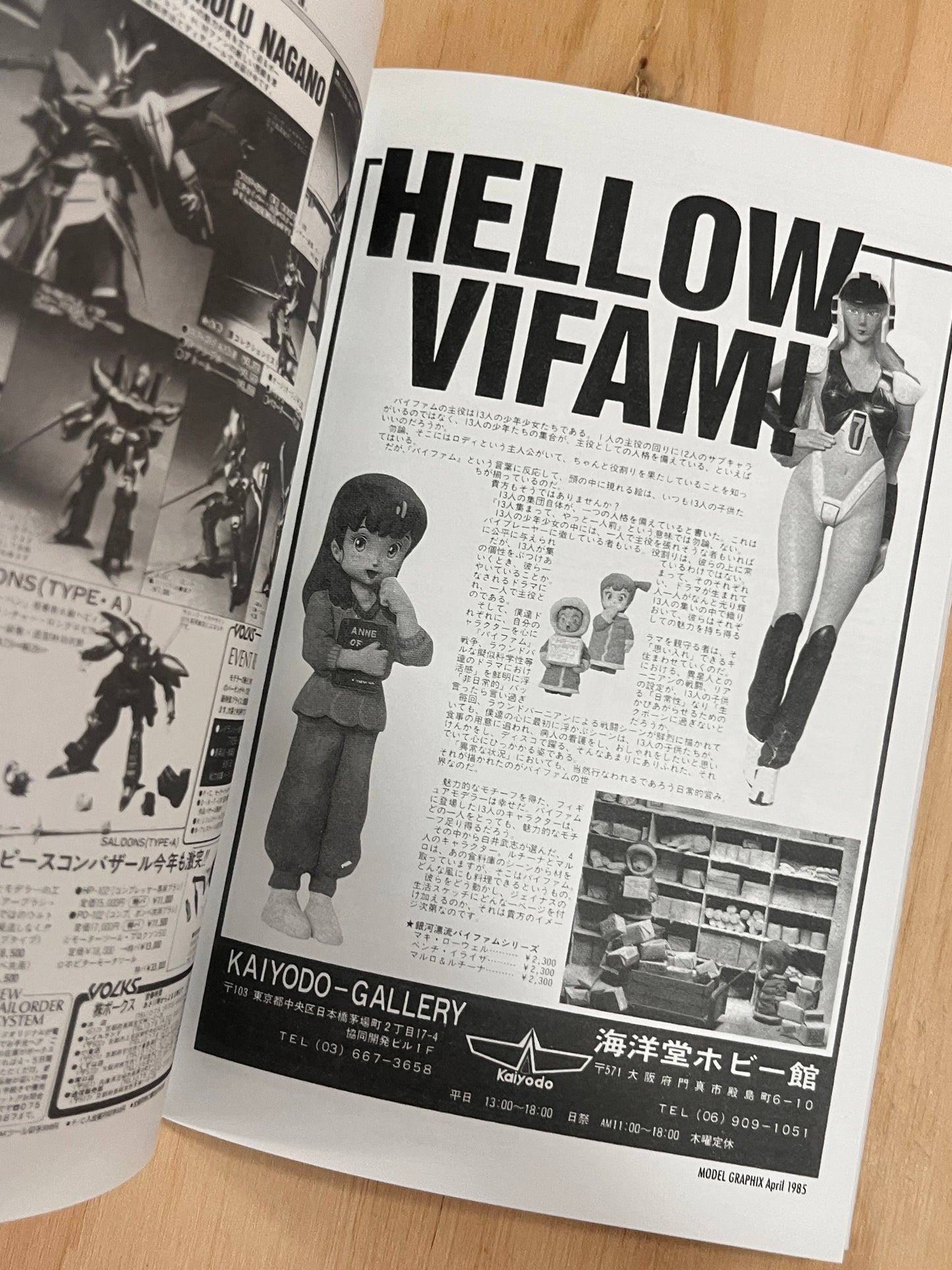 Hobby Shopping: Japanese Model Shop Ads 1980-89