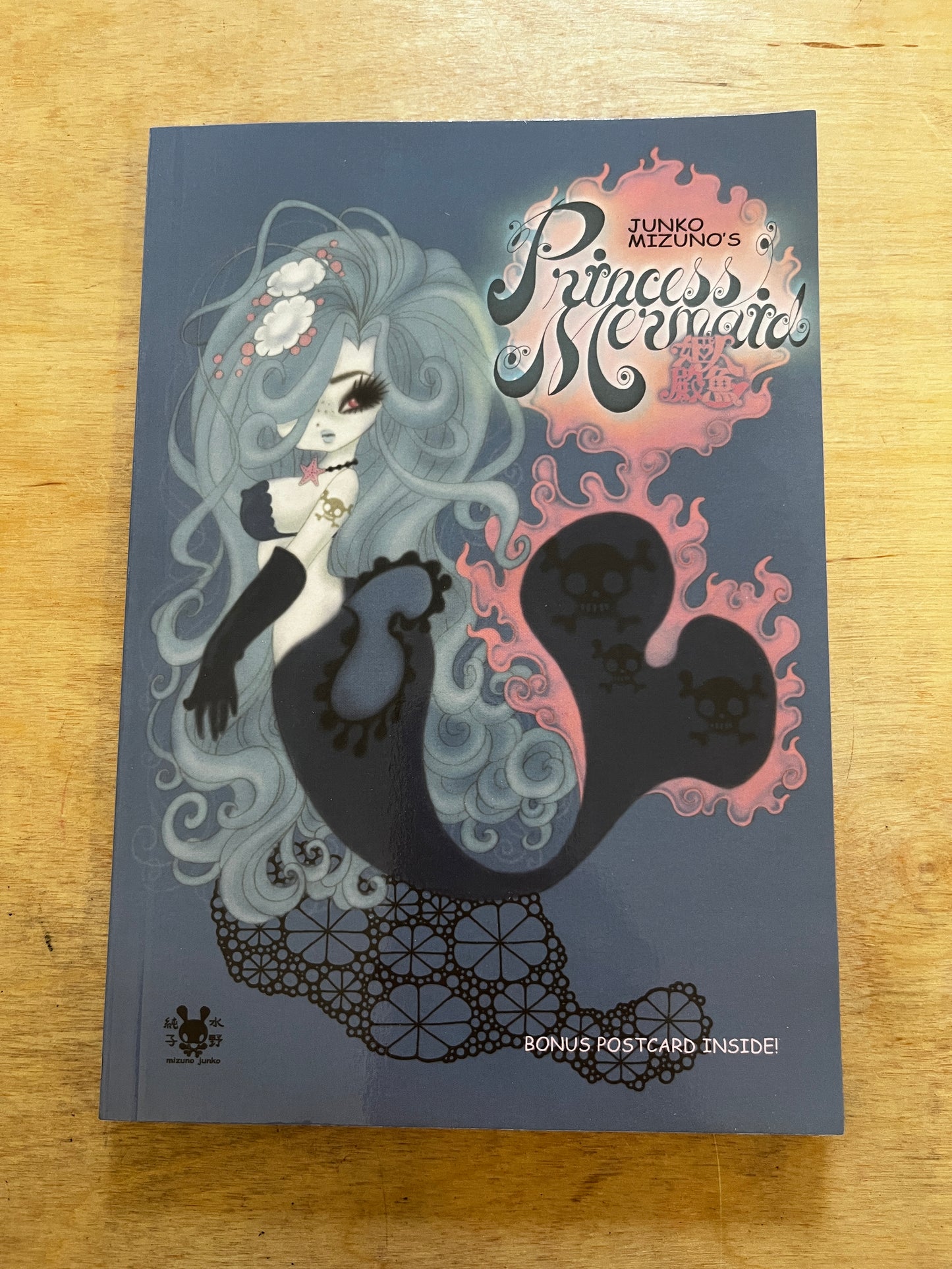 Junko Mizuno'S Princess Mermaid