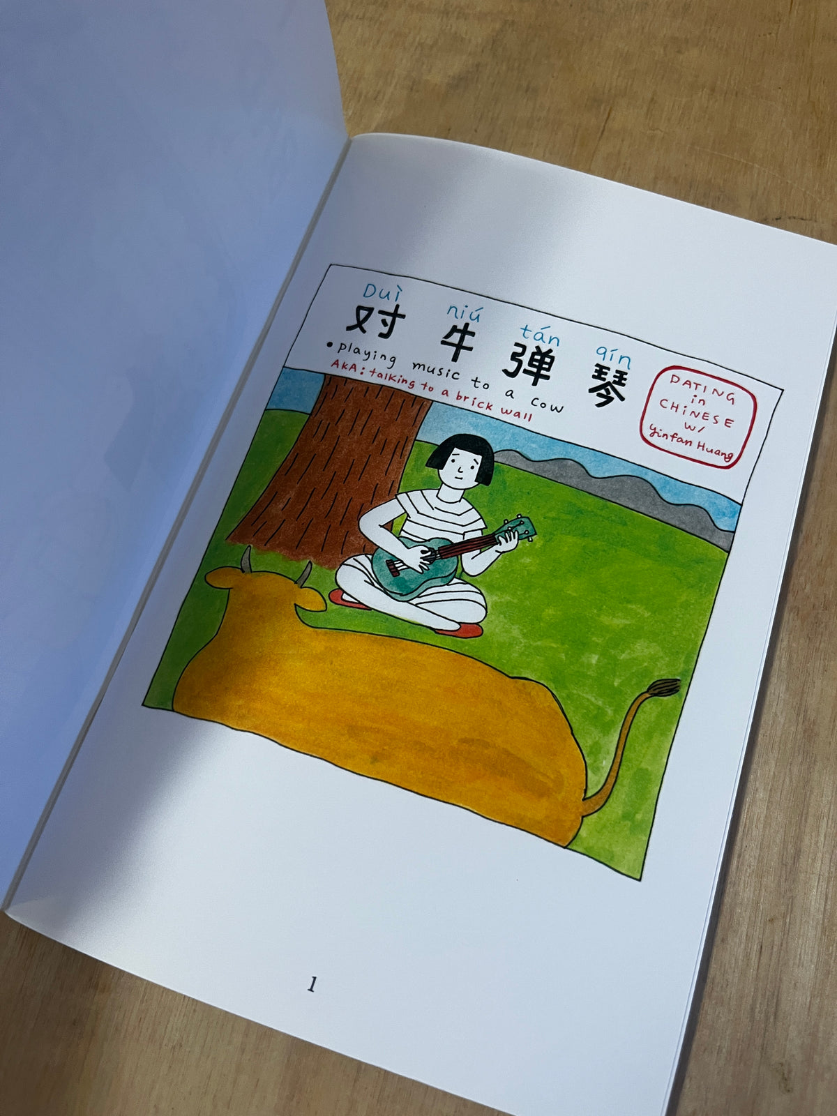 Comics by Yifan Huang